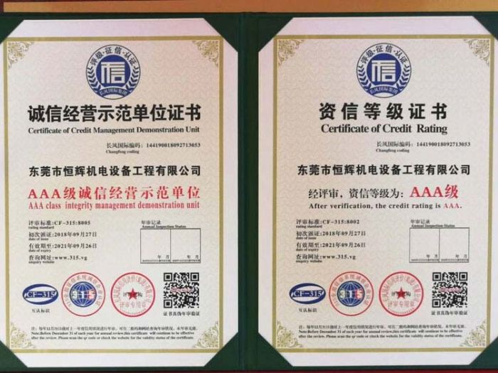 《诚信经营示范单位证书》彰显我司商业合作实力