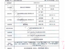 我司预制不锈钢烟囱顺利通过质量检验检测